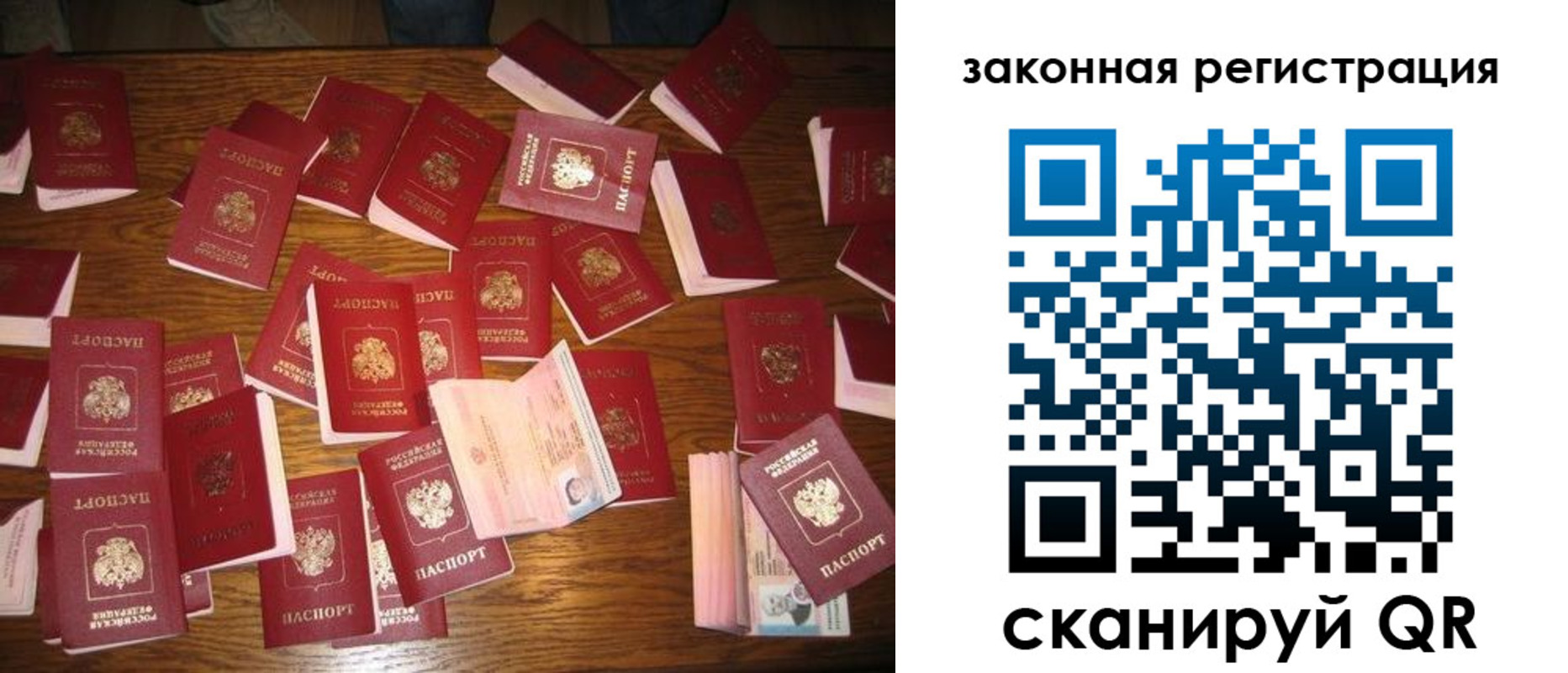 прописка для кредита в Беслане