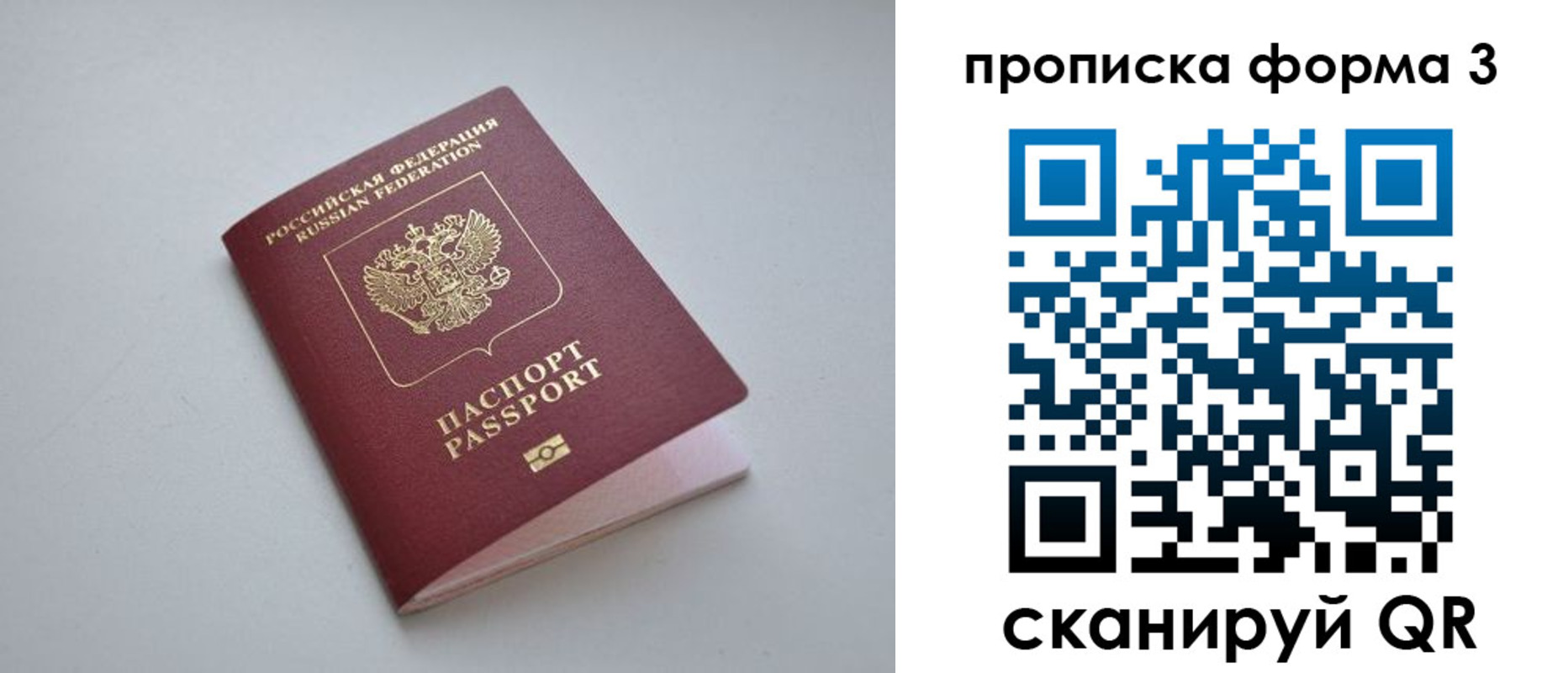 прописка для кредита в Беслане