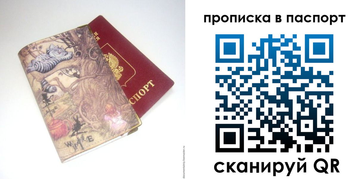 регистрация для школы в Беслане